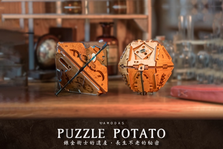 Puzzle Potato 牛頓的反重力箱 外觀