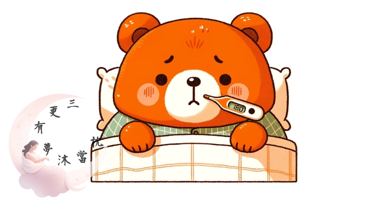 醒日記