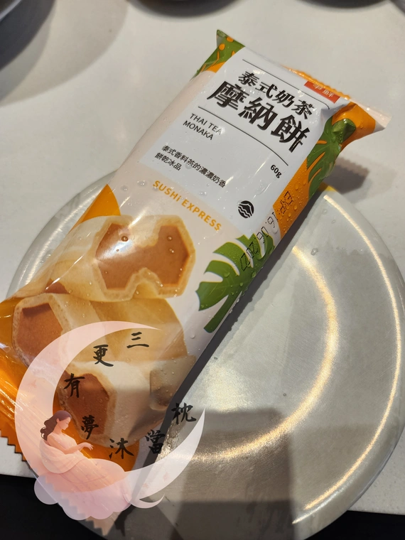 爭鮮期間限定 泰式風味壽司