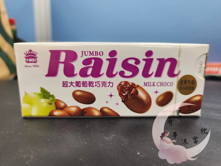 義美巧克力球 超大葡萄乾巧克力