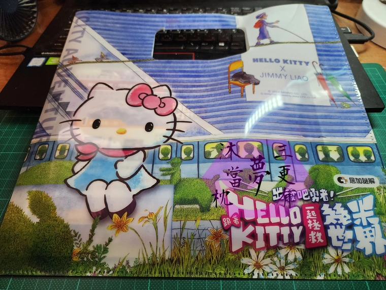 出發吧勇者！跟著 HELLO KITTY 一起拯救幾米世界 外包裝