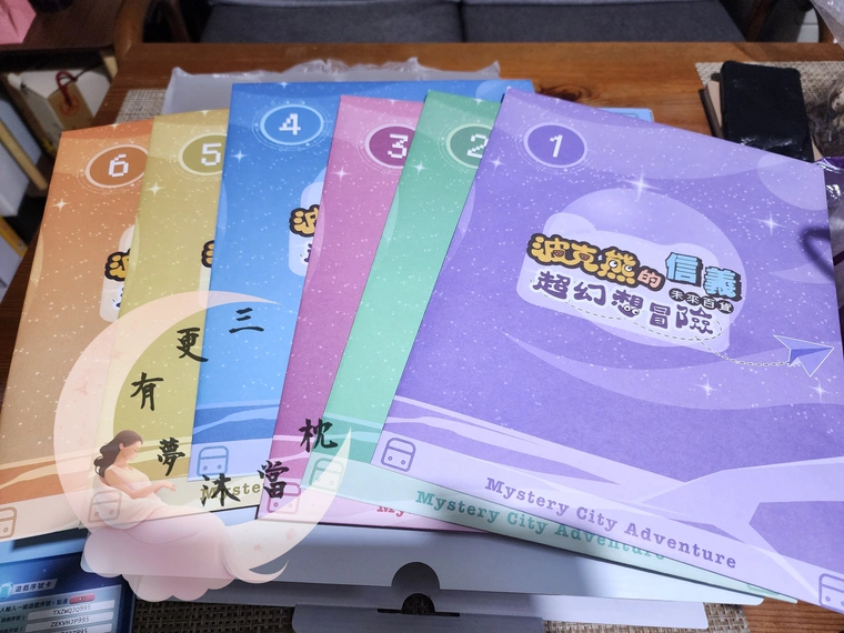 波克熊的信義超幻想冒險 未來百貨 信封