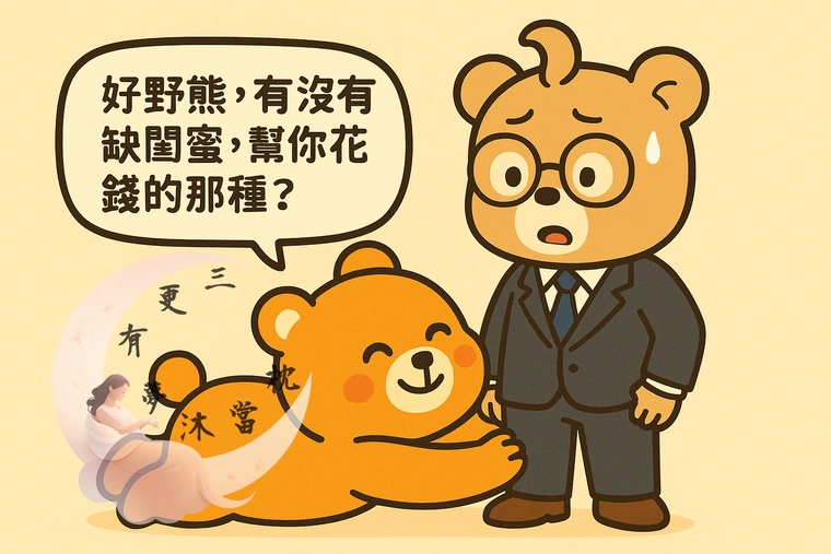 波克熊的信義超幻想冒險 未來百貨 插圖