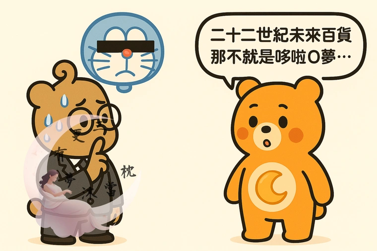 波克熊的信義超幻想冒險 未來百貨 插圖
